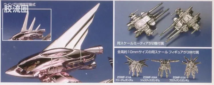 EX系列拼装模型 其他限定版 FFMH-Y101 永恒号 彩色电镀版 - 图片